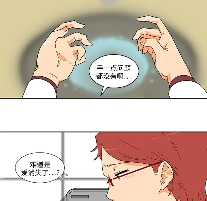 巧手妇产科第1话