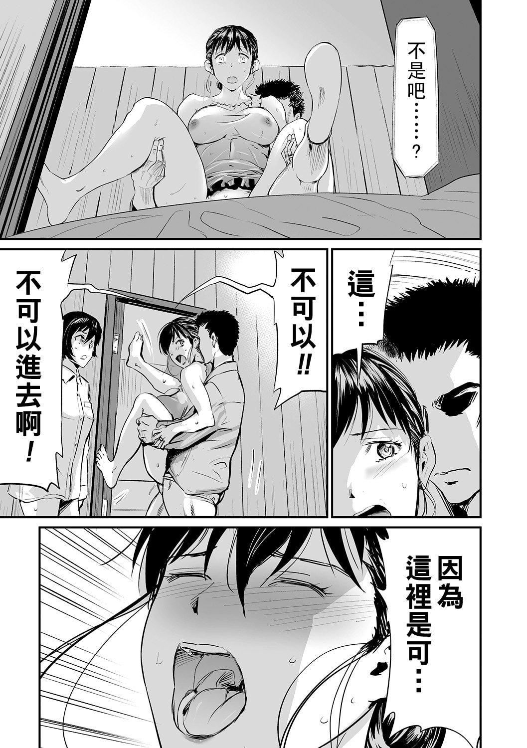 [山田タヒチ]义母と娘のコンチェルト〈姦全版〉[山田タヒチ]义母と娘のコンチェルト〈姦全版〉