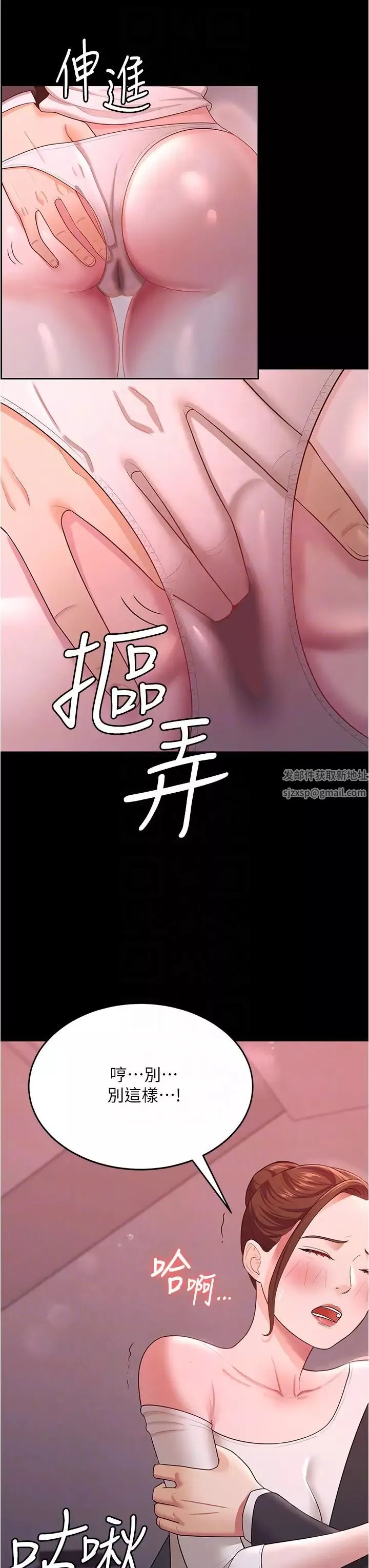 你老婆我收下了第12話-被老公發現瞭