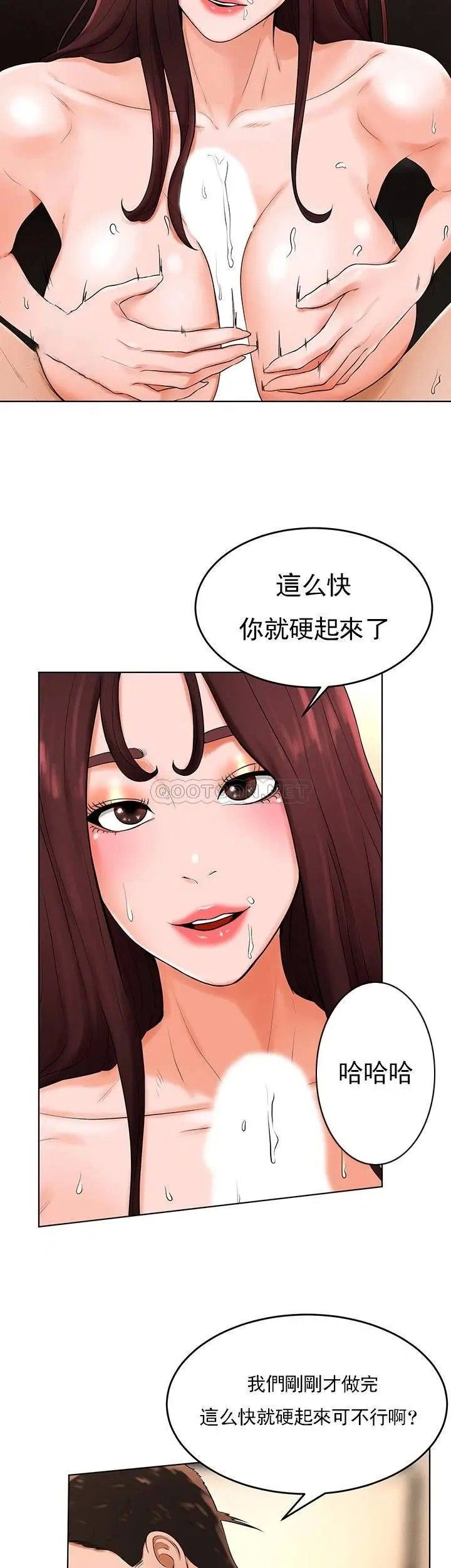撞球甜心第34話-滿滿的快樂液體