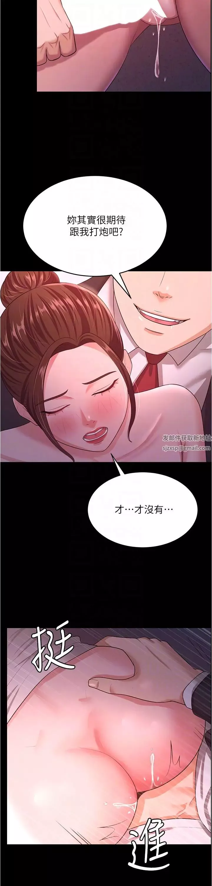你老婆我收下了第12話-被老公發現瞭