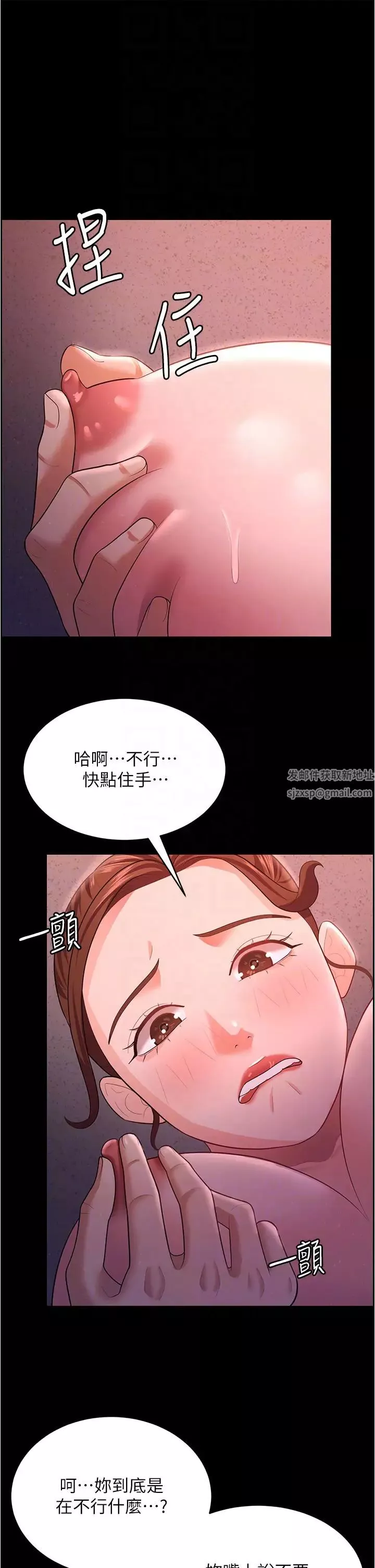你老婆我收下了第12話-被老公發現瞭