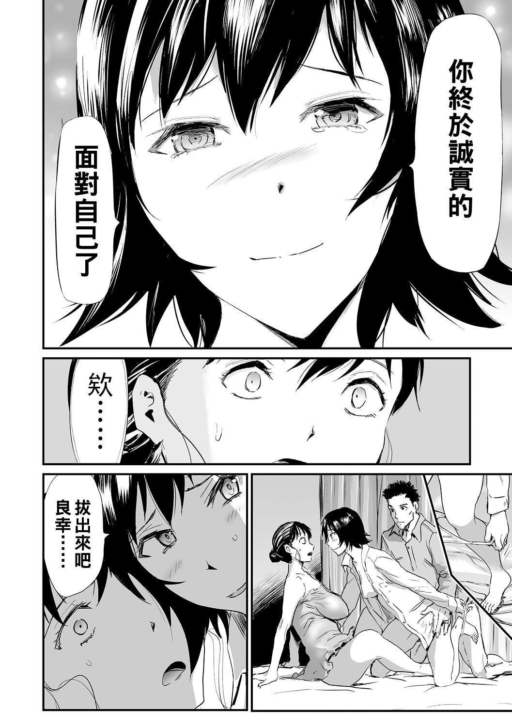 [山田タヒチ]义母と娘のコンチェルト〈姦全版〉[山田タヒチ]义母と娘のコンチェルト〈姦全版〉