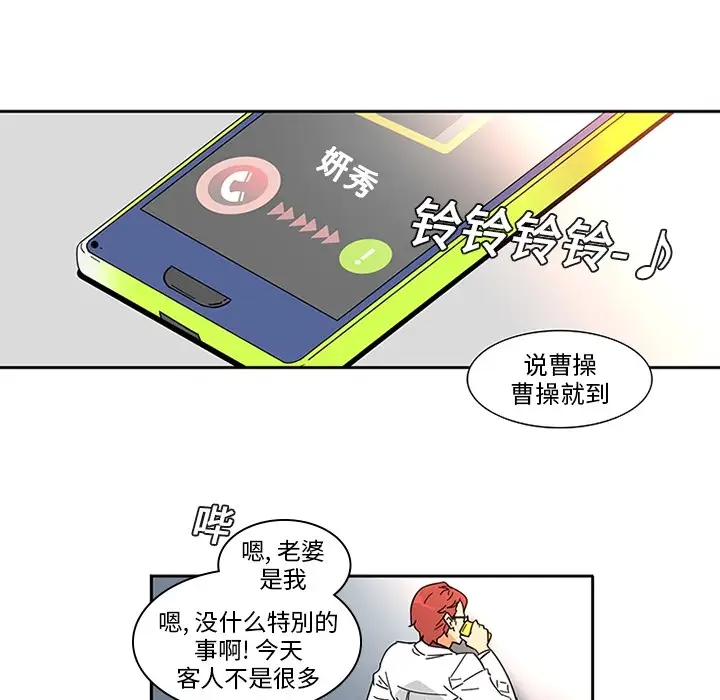 巧手妇产科第1话