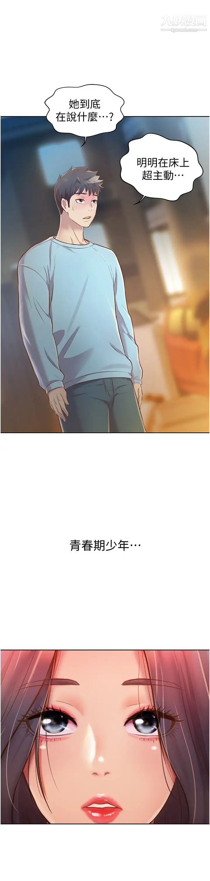 姊姊愛做菜第12話-我真是個壞老師~