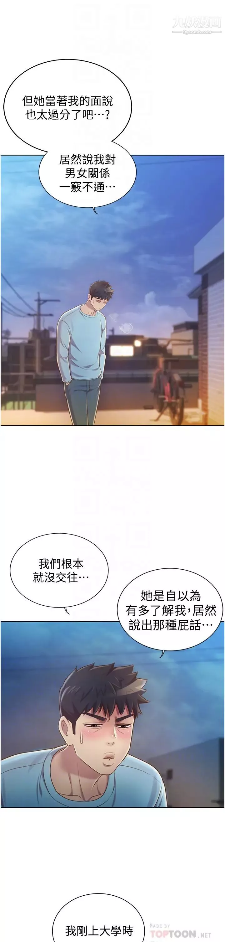 姊姊愛做菜第12話-我真是個壞老師~