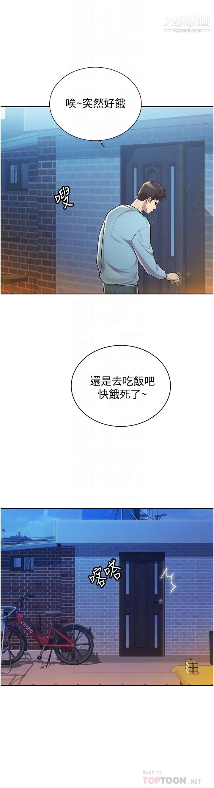 姊姊愛做菜第12話-我真是個壞老師~