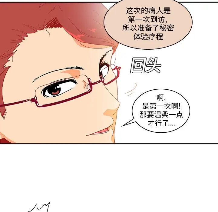 巧手妇产科第1话