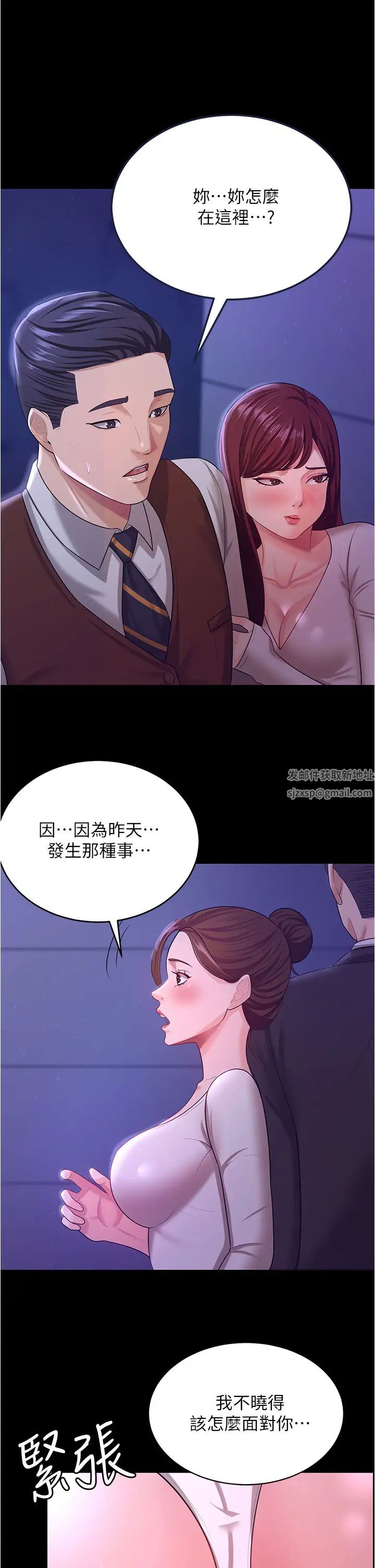 你老婆我收下了第12话-被老公发现瞭