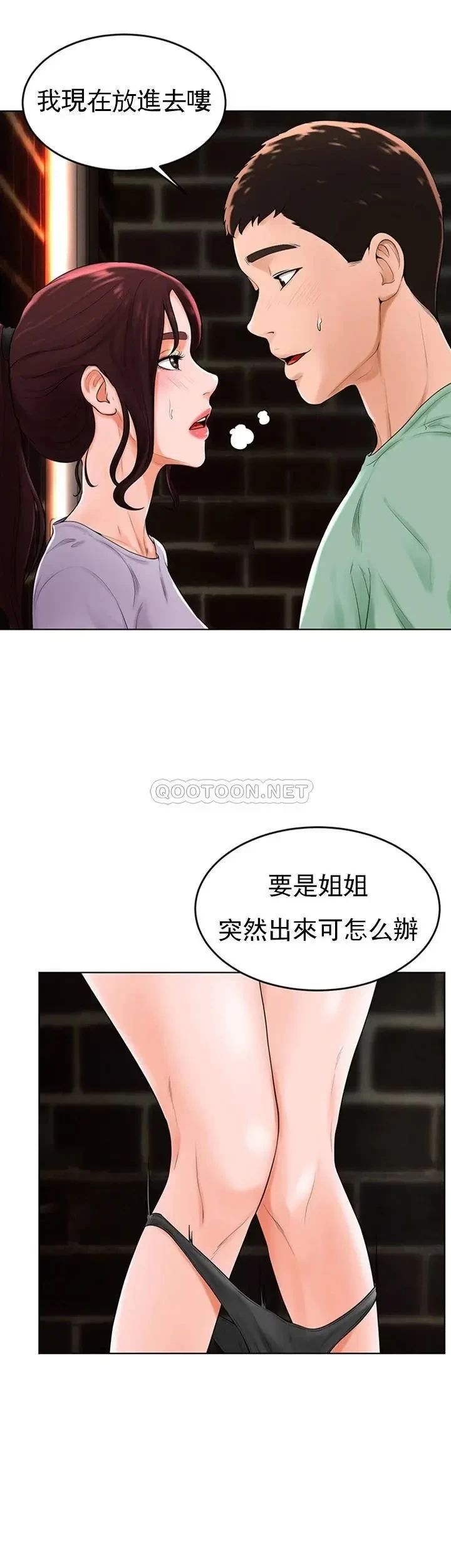 撞球甜心第35話-第一次戶外性感的樂趣