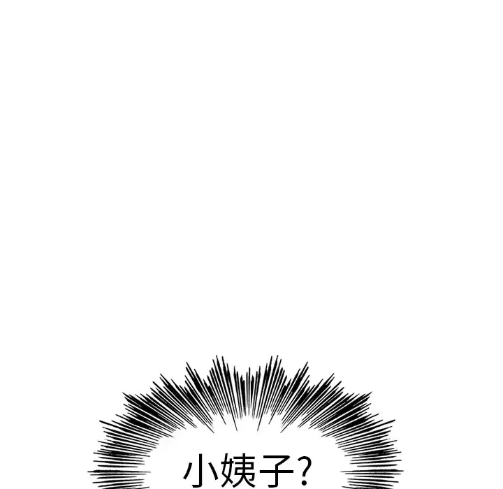 巧手妇产科第1话