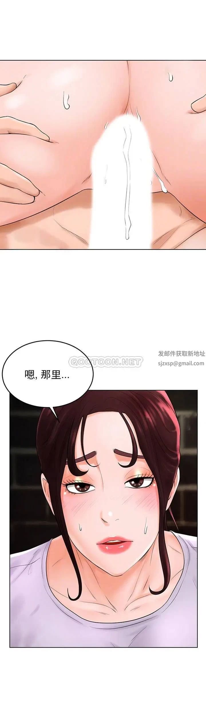 撞球甜心第35話-第一次戶外性感的樂趣