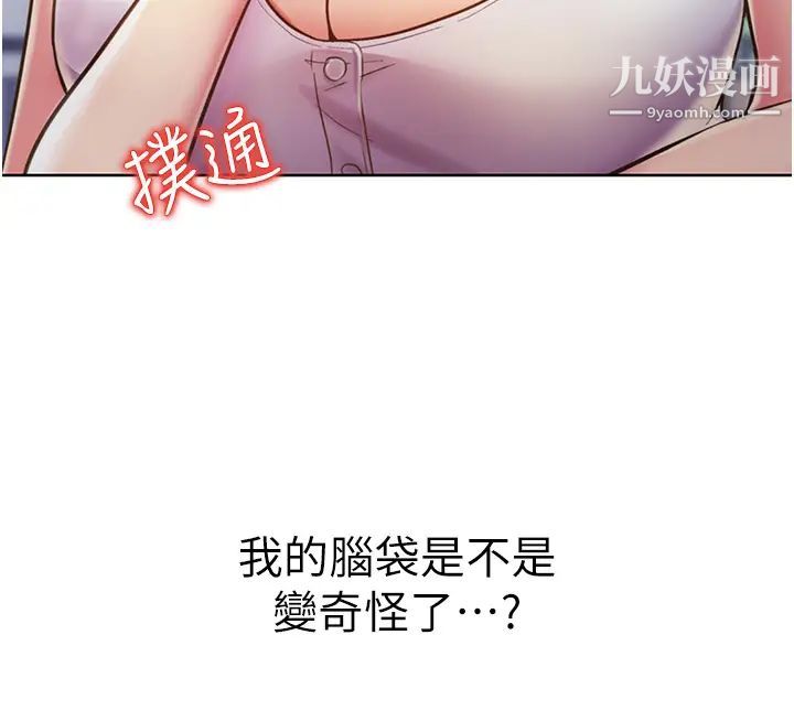 姊姊爱做菜第12话-我真是个坏老师~