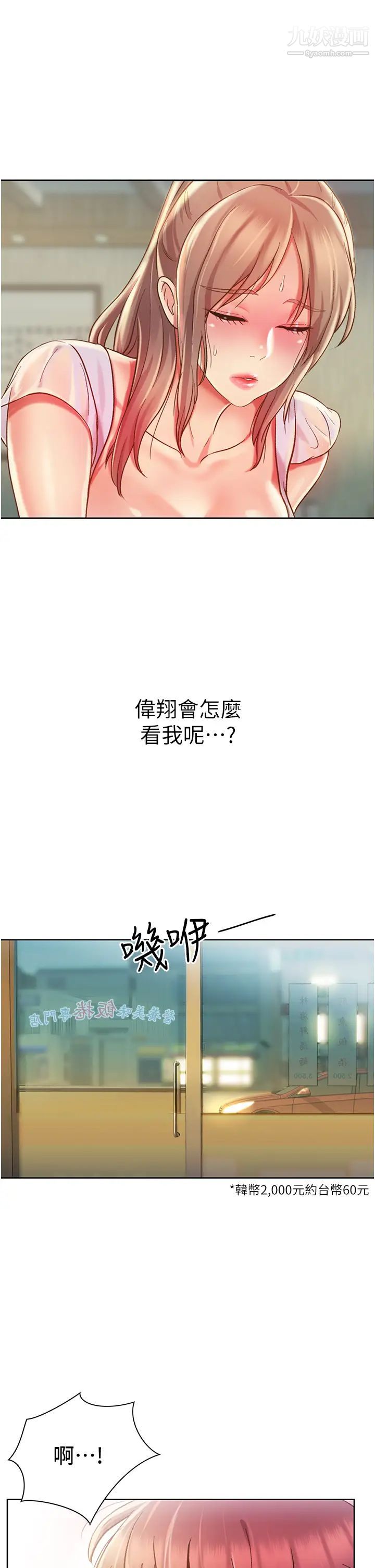 姊姊愛做菜第12話-我真是個壞老師~