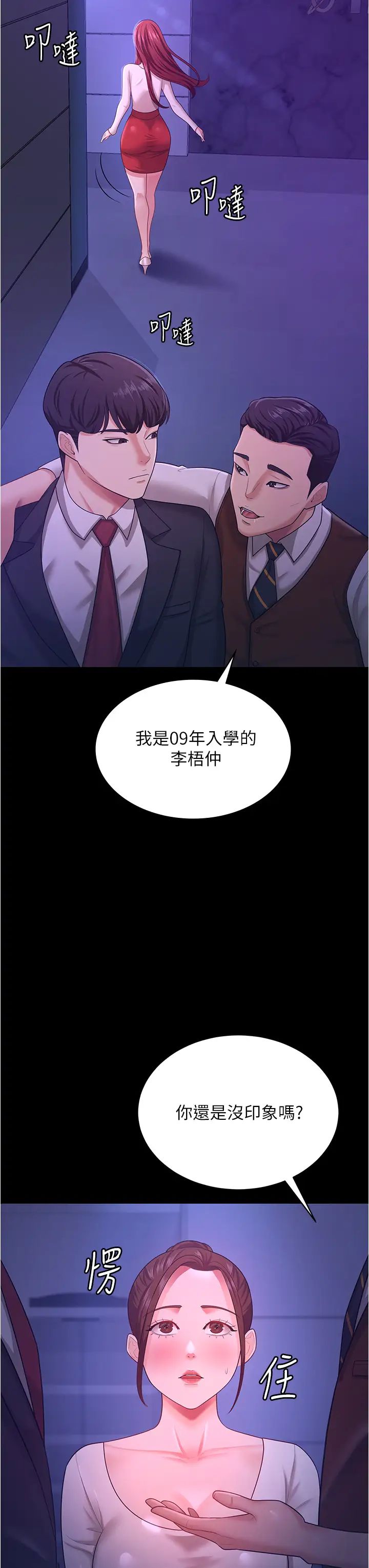 你老婆我收下了第13話-令人難以抗拒的提議