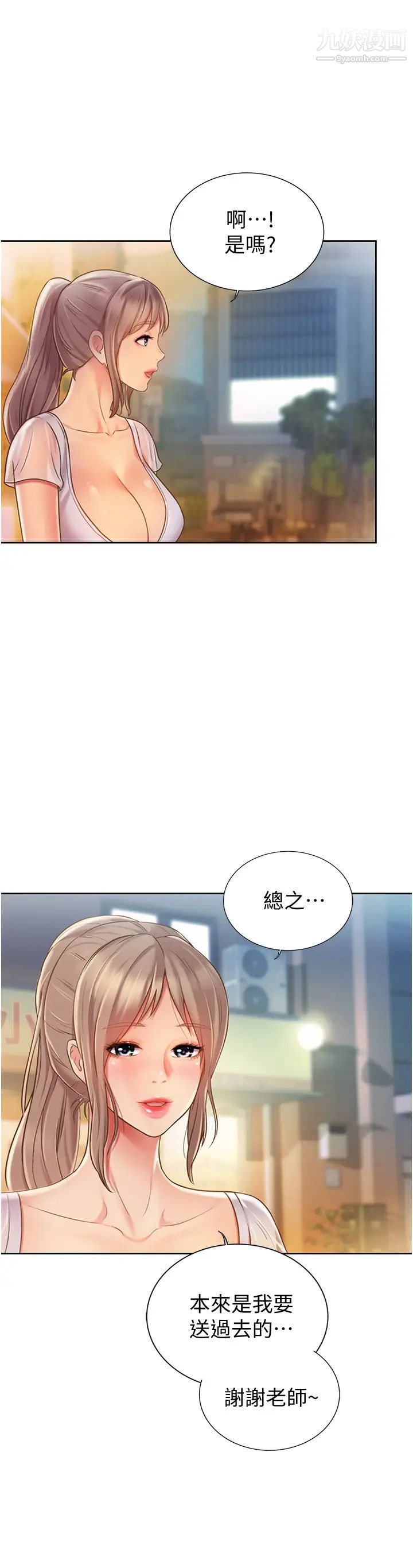 姊姊爱做菜第12话-我真是个坏老师~