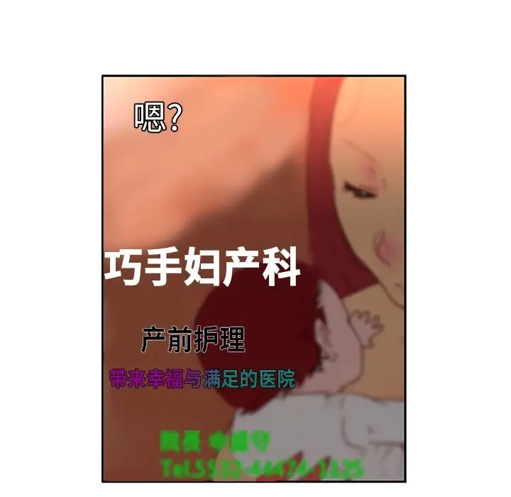 巧手妇产科第2话