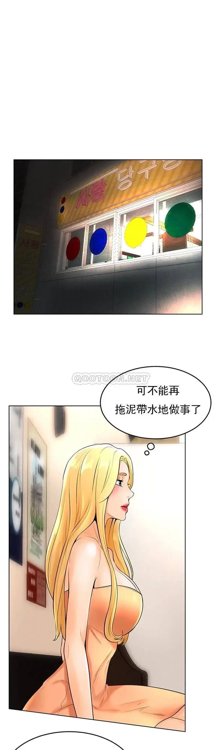 撞球甜心第35话-第一次户外性感的乐趣