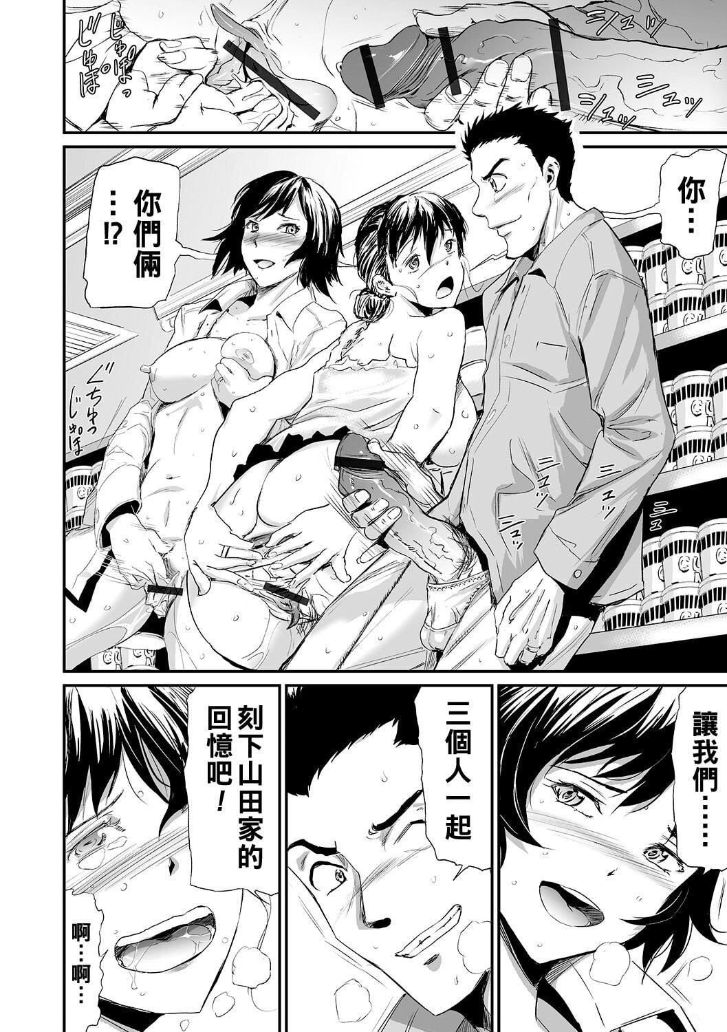 [山田タヒチ]义母と娘のコンチェルト〈姦全版〉[山田タヒチ]义母と娘のコンチェルト〈姦全版〉