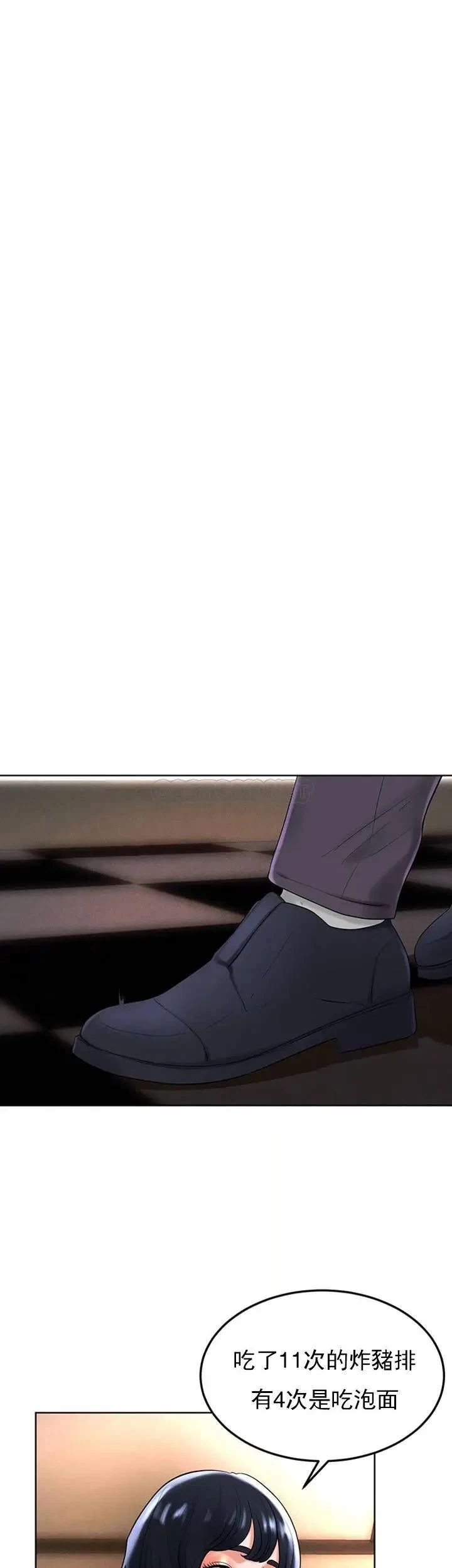撞球甜心第35話-第一次戶外性感的樂趣