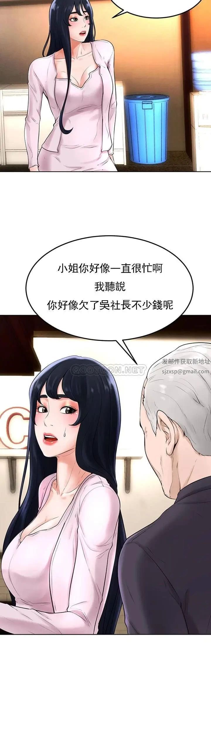 撞球甜心第35話-第一次戶外性感的樂趣