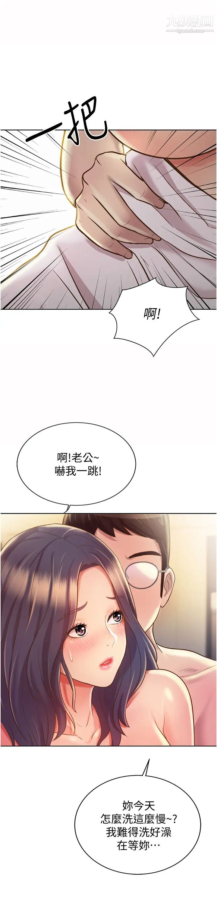 姊姊愛做菜第12話-我真是個壞老師~