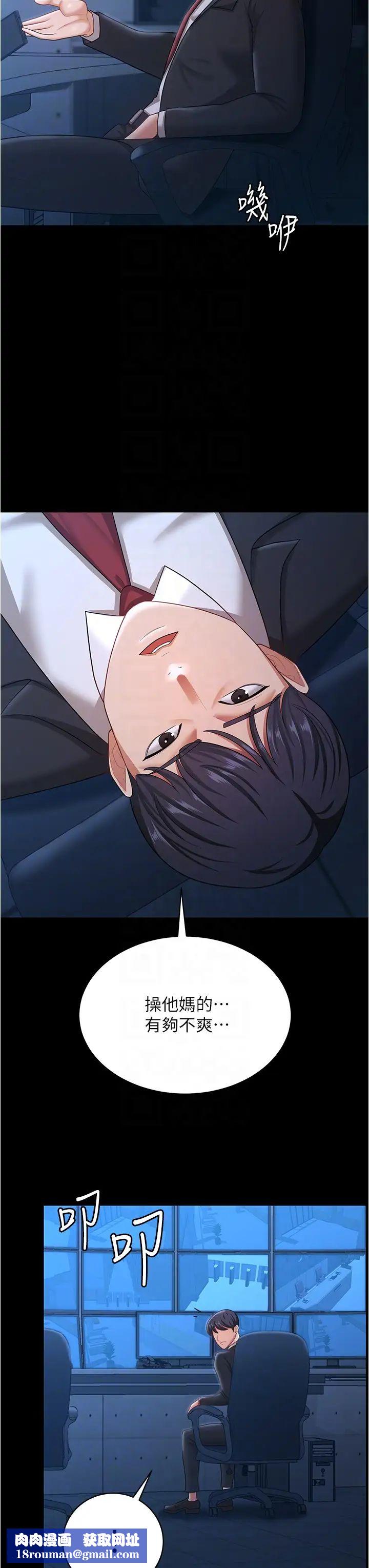 你老婆我收下了第13話-令人難以抗拒的提議