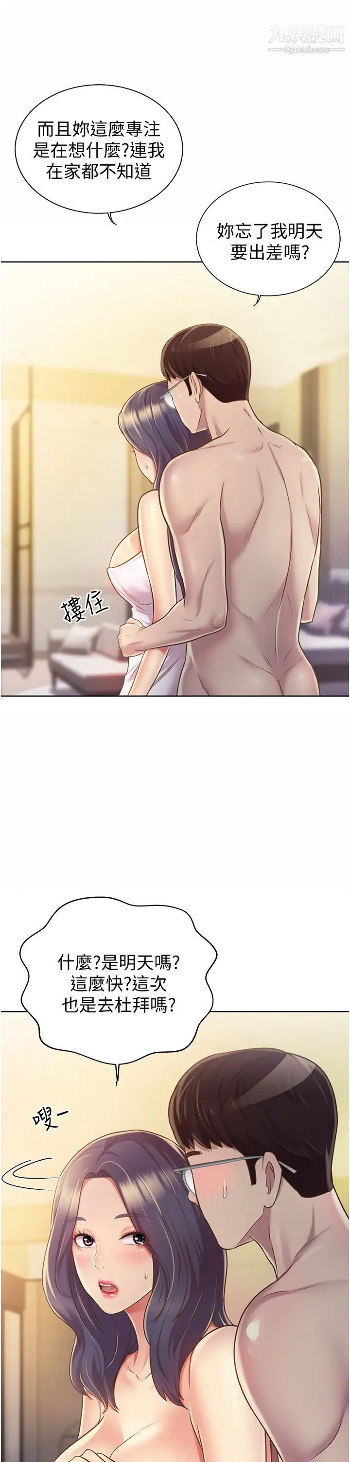 姊姊爱做菜第12话-我真是个坏老师~