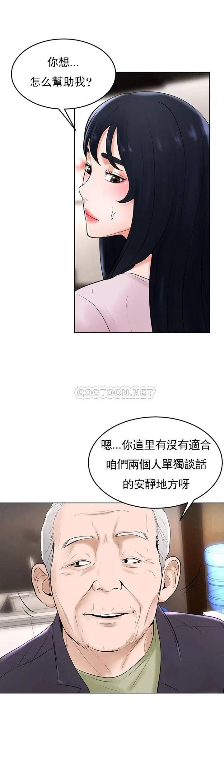 撞球甜心第35話-第一次戶外性感的樂趣