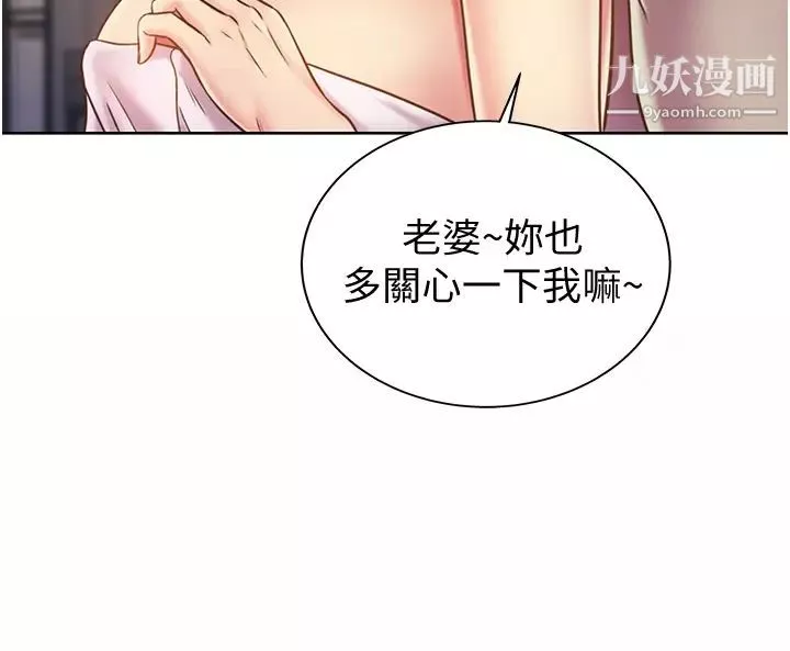 姊姊愛做菜第12話-我真是個壞老師~