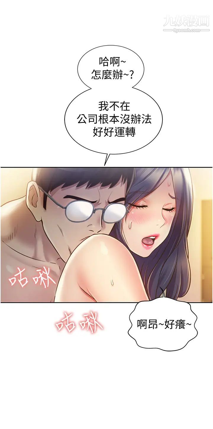 姊姊愛做菜第12話-我真是個壞老師~