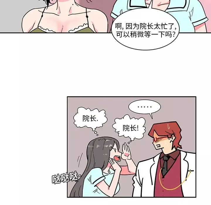 巧手妇产科第2话