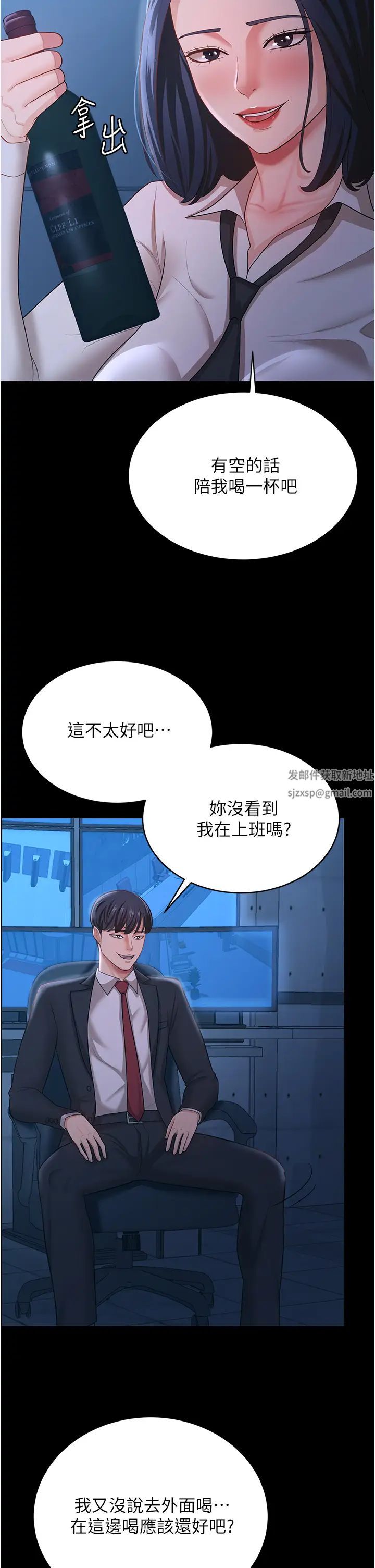 你老婆我收下了第13話-令人難以抗拒的提議