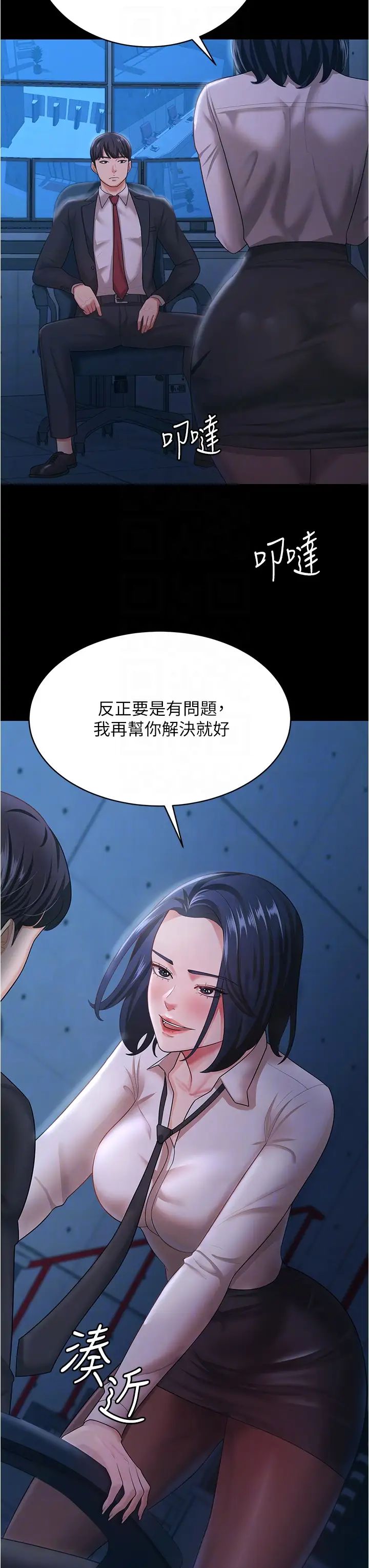 你老婆我收下了第13话-令人难以抗拒的提议