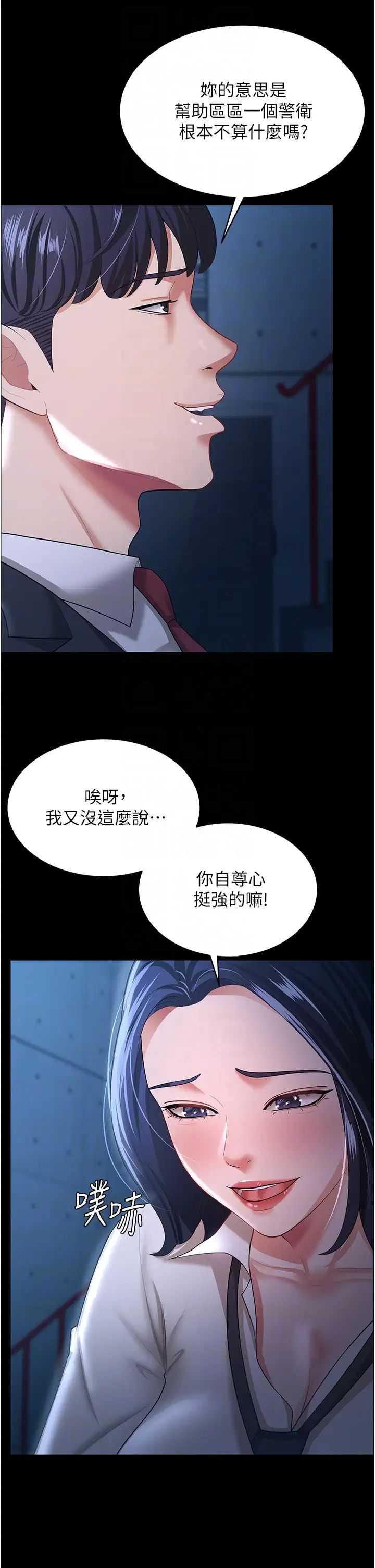 你老婆我收下了第13话-令人难以抗拒的提议