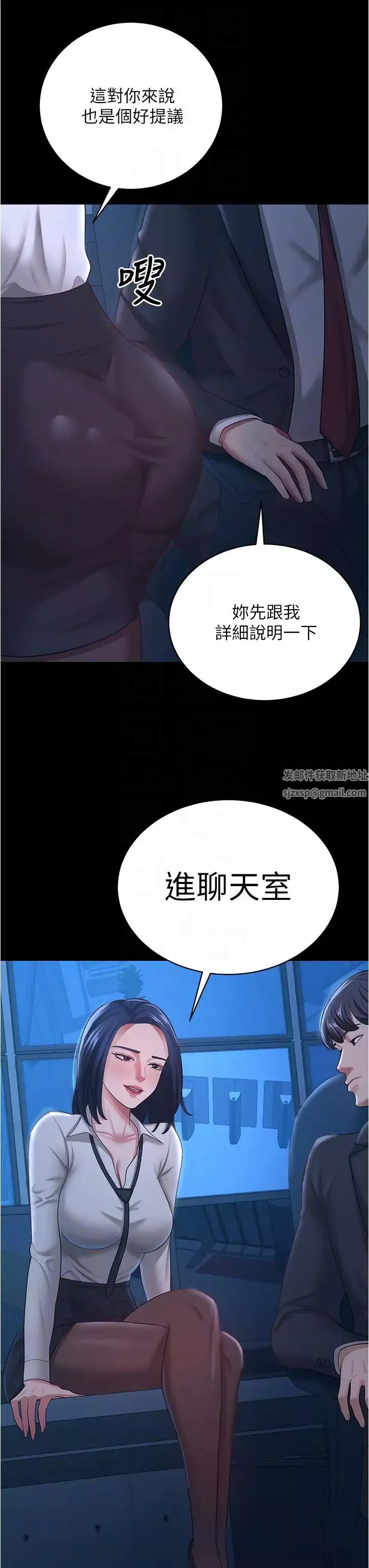 你老婆我收下了第13話-令人難以抗拒的提議