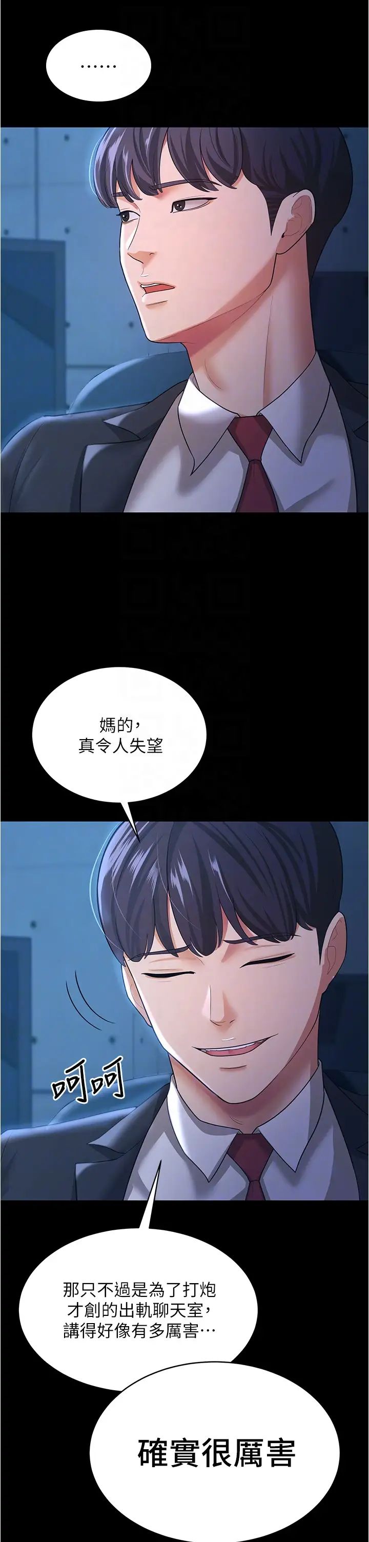 你老婆我收下了第13話-令人難以抗拒的提議