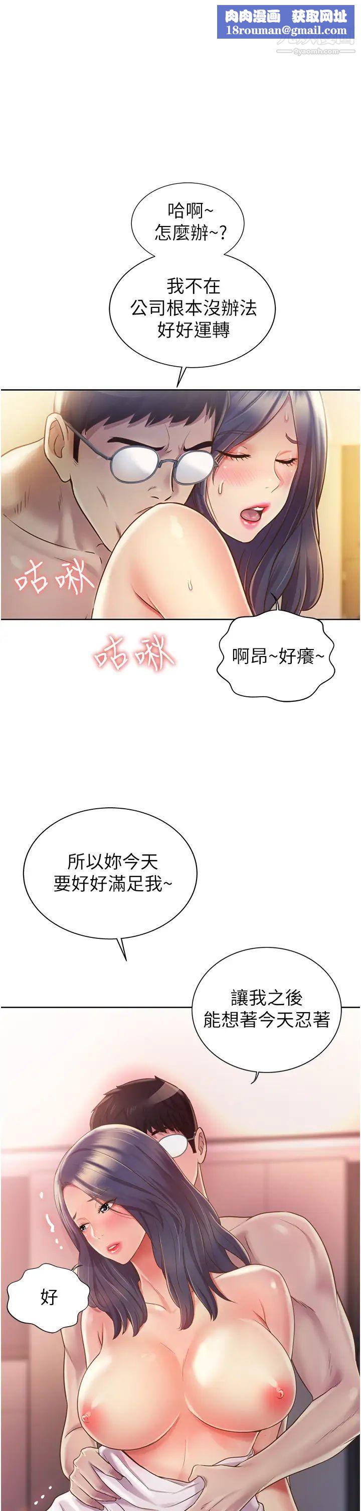 姊姊愛做菜第13話-太用力頂到底瞭…!