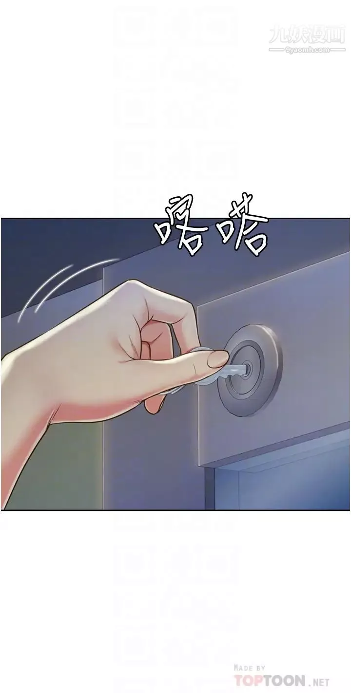 姊姊愛做菜第13話-太用力頂到底瞭…!