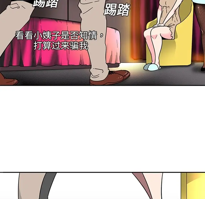 巧手妇产科第2话