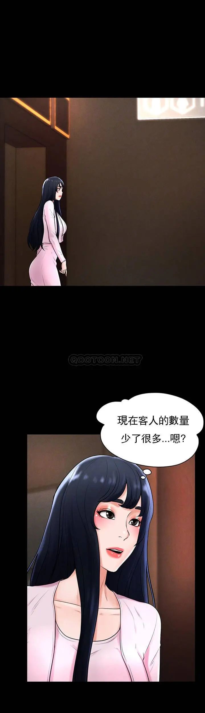 撞球甜心第36話-臺球場上的火熱