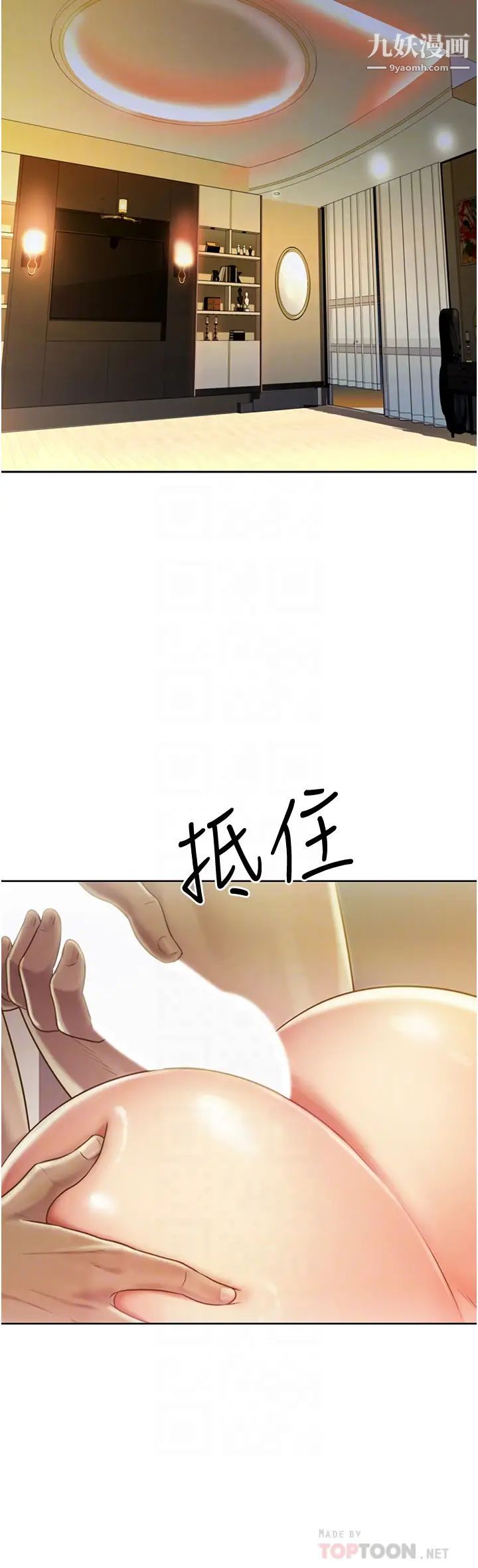 姊姊愛做菜第13話-太用力頂到底瞭…!