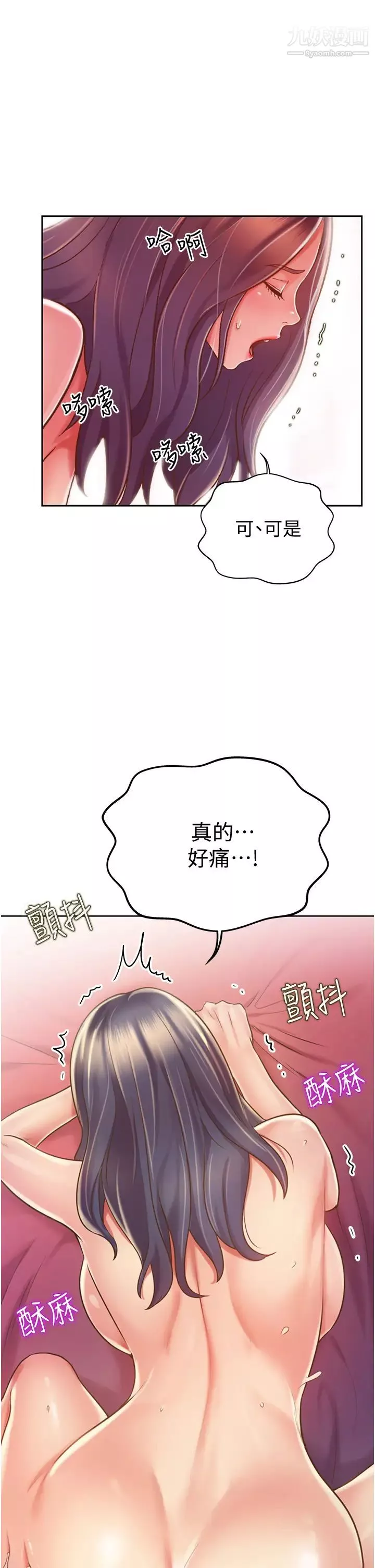姊姊愛做菜第13話-太用力頂到底瞭…!