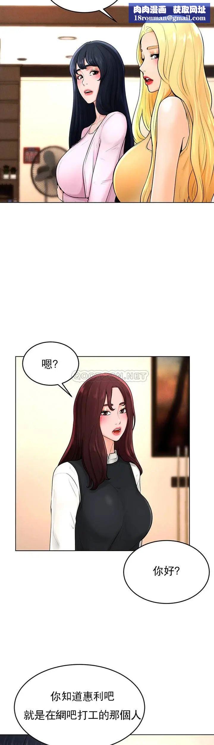 撞球甜心第36話-臺球場上的火熱