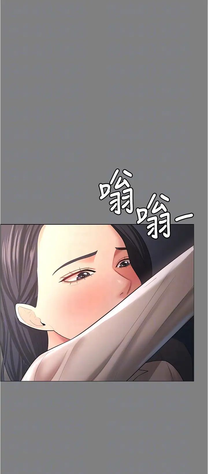 你老婆我收下了第14话-隻要帮你吹就好瞭吗?