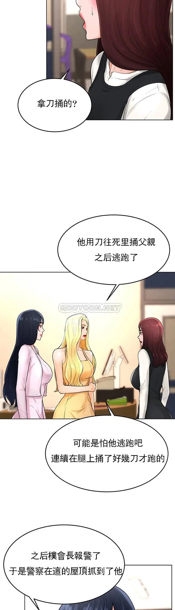 撞球甜心第36話-臺球場上的火熱