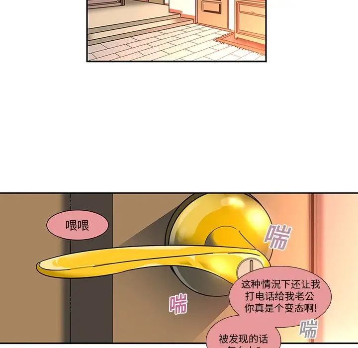 巧手妇产科第2话