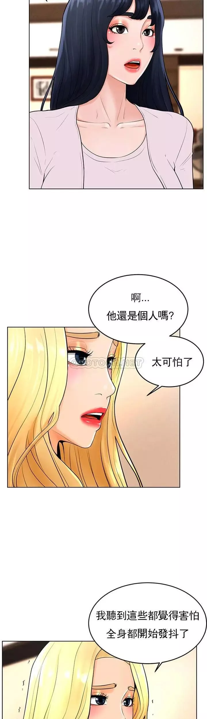 撞球甜心第36話-臺球場上的火熱