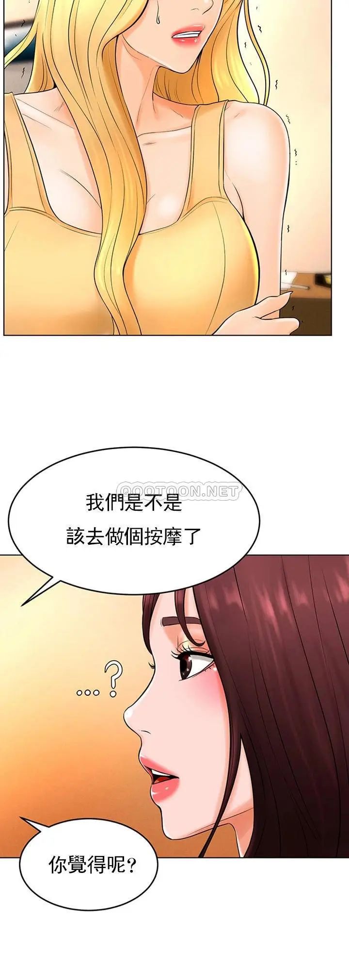 撞球甜心第36话-臺球场上的火热