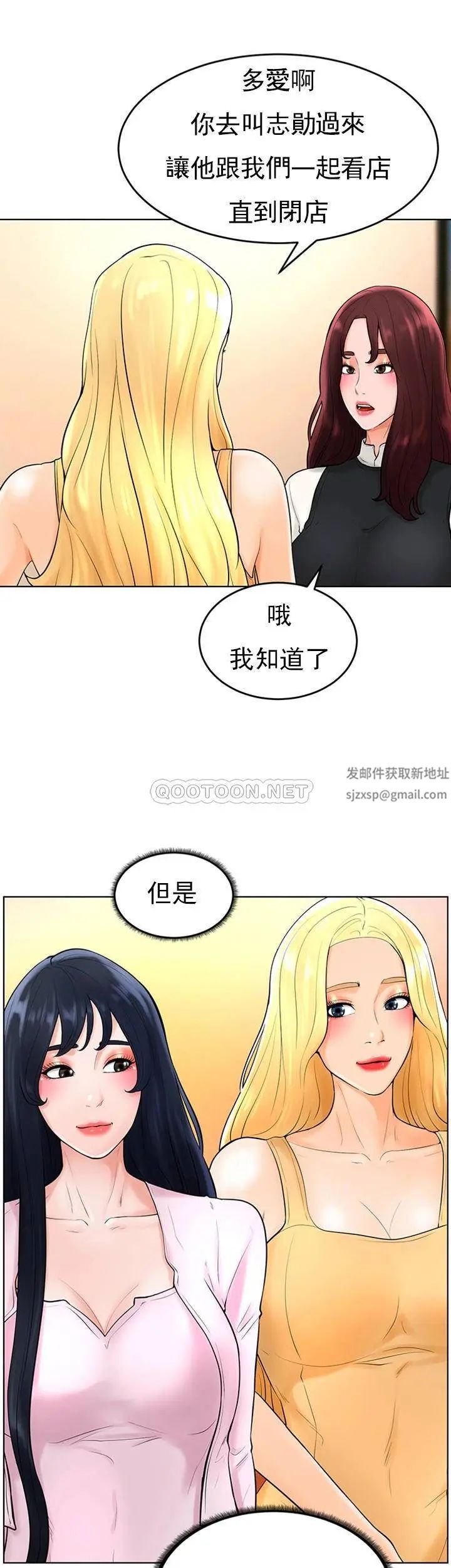 撞球甜心第36话-臺球场上的火热